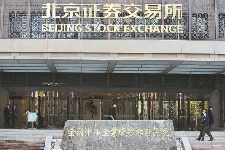 Beijing bourse launches stock market-making trading business