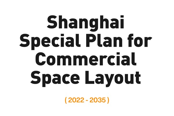 Shanghai issues special plan for commercial space layout