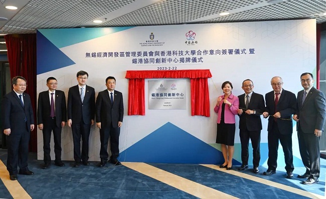Wuxi seeks innovation cooperation with Hong Kong universities