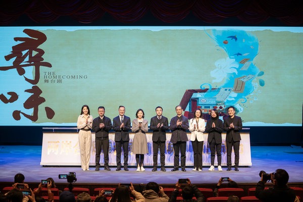 New theater play revolves around families' reunion across the Straits