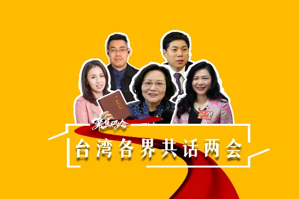 What do the youth in Taiwan care most about two sessions?