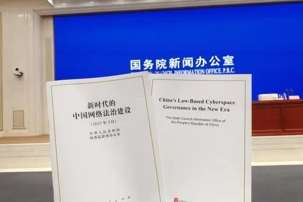 China issues white paper on law-based cyberspace governance in new era