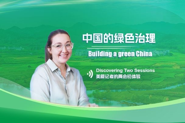 China's green commitment a boon for world: Scholar