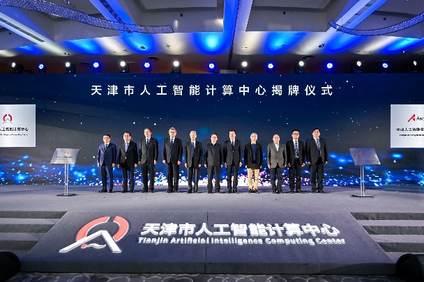 'Super brain' established in Tianjin