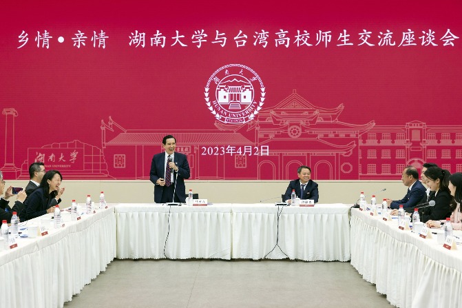 Ma Ying-jeou visits Hunan University