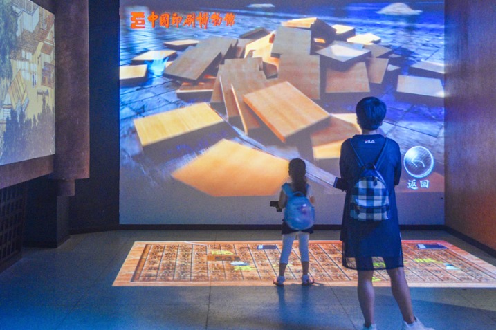 China Printing Museum