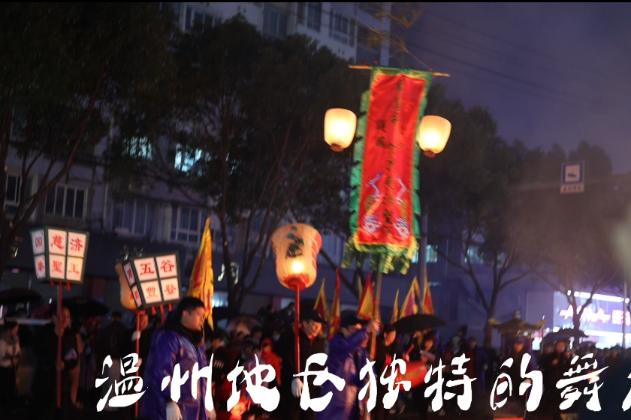 Video: Celebrating the Chinese New Year with dragon dancing in Wenzhou