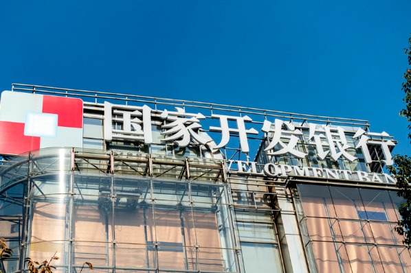 Bank aids Hainan FTP construction