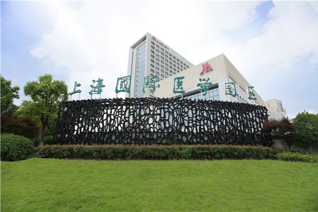 Shanghai Intl Medical Zone to launch Zhangjiang Gene Island