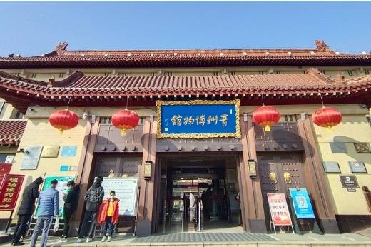 Qingzhou Museum