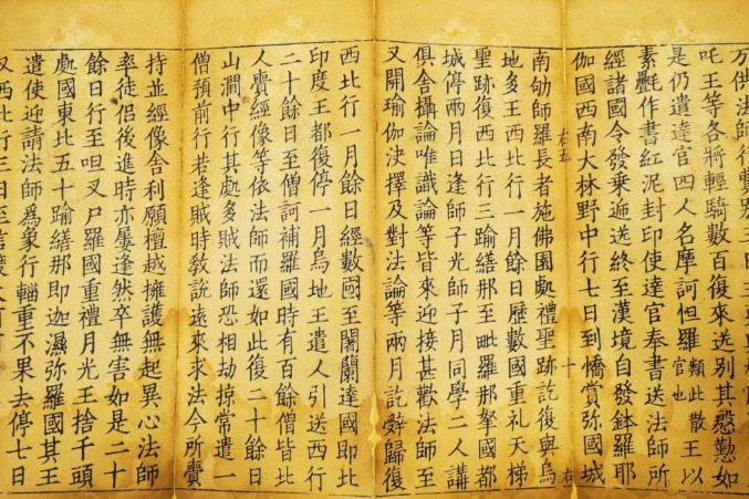 Suzhou Museum exhibits its well-preserved rare books