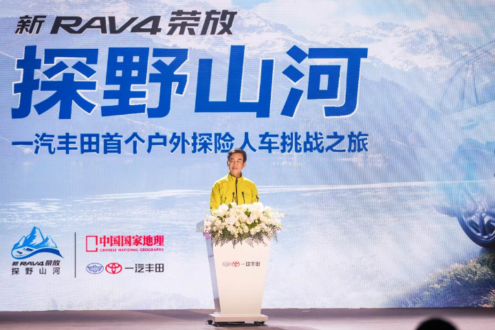 New Rav 4 helps JV better explore SUV market