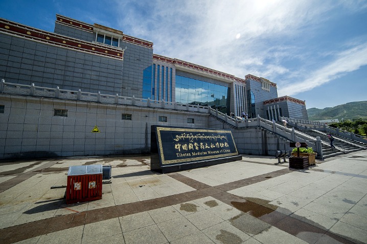 Qinghai Tibetan Medicine Culture Museum