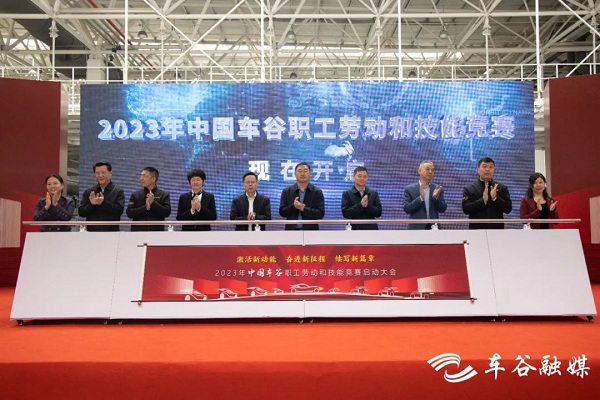 Workers' skill competition kicks off 