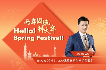 Taiwan businessman finds success in Guangxi