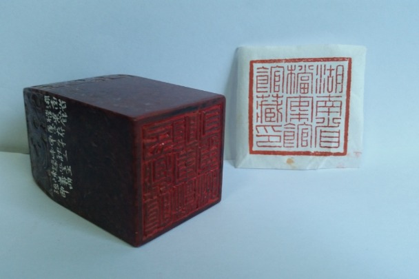 Hunan Province Archives