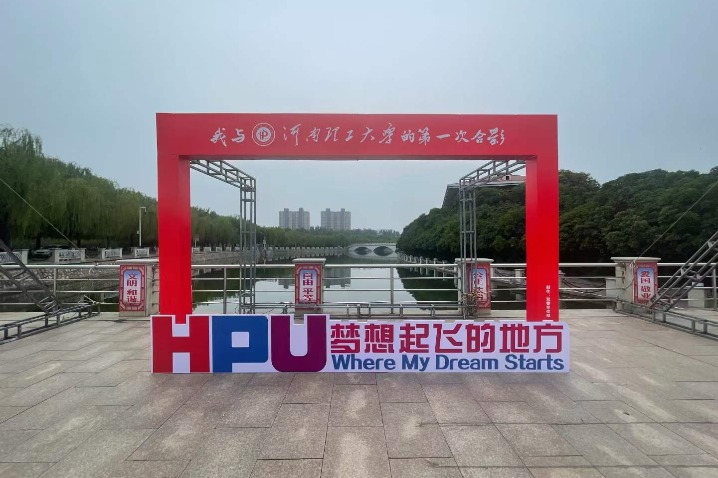 Henan Polytechnic University