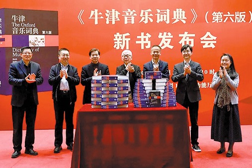 Dictionary's release is defining moment for music