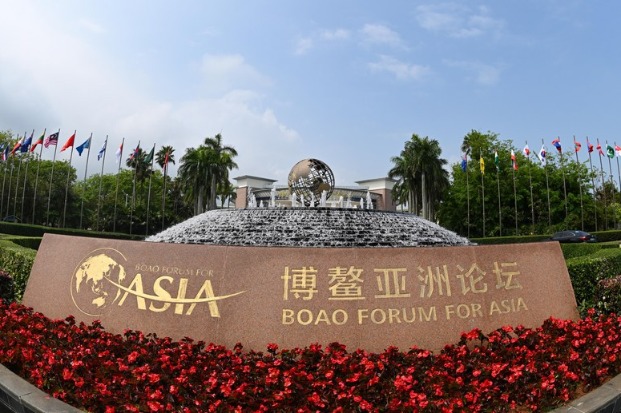 Boao Forum for Asia Annual Conference 2023 to be fully offline