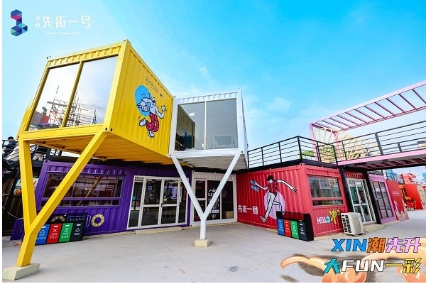 Jinan Start-up Area's commercial block