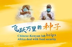Chinese-Kenyan lab helps Africa deal with food security