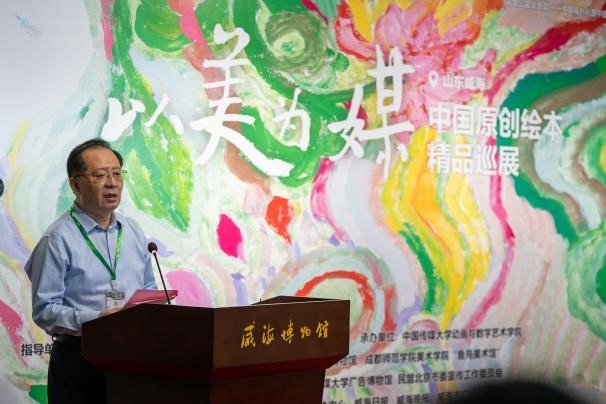 Chinese original illustration exhibit travels to Shandong