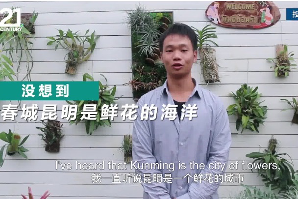 Sea of flowers in Kunming lures Thai student