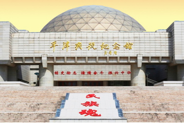 Pingjin Campaign Memorial