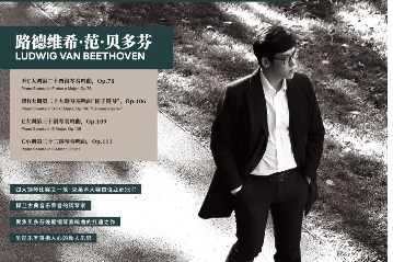 Recital to bring back Beethoven’s late piano compositions to life