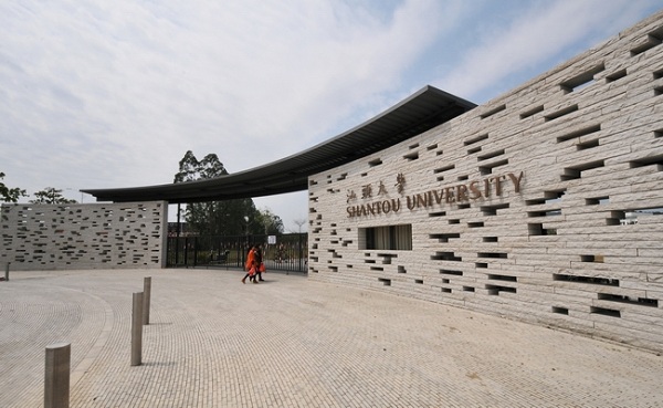 汕头大学.jpg