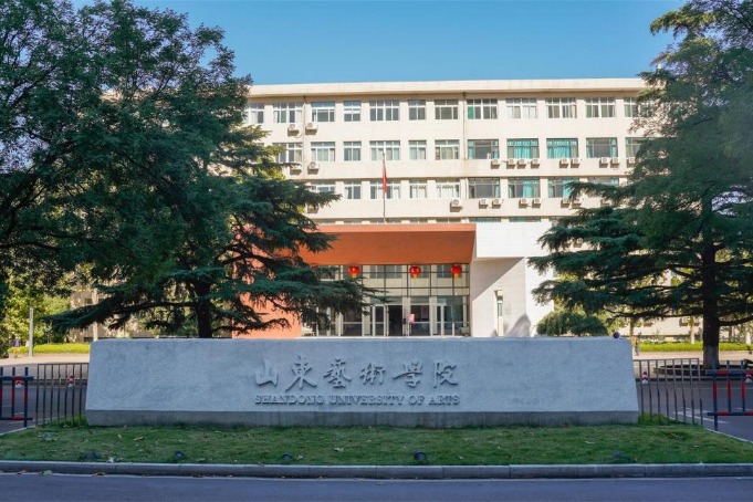 Shandong University of Arts