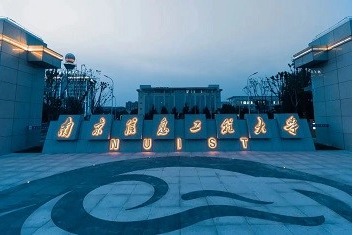 Nanjing University of Information Science and Technology