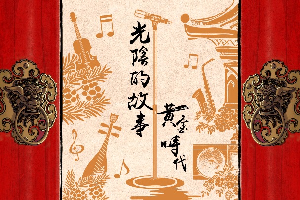 Flying times: how Mando-pop Legends create our collective memory