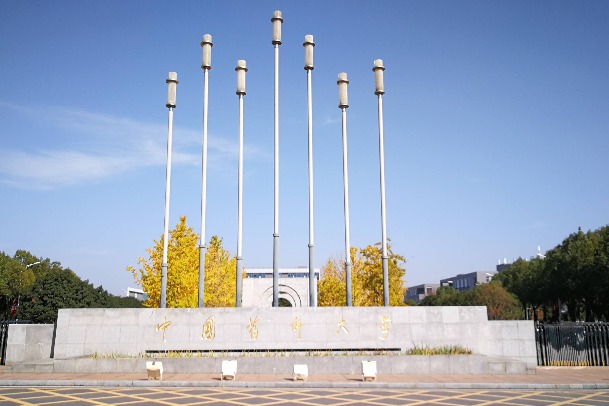 China Pharmaceutical University