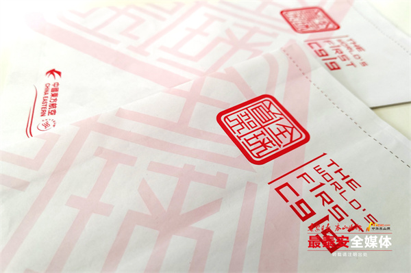 Tai'an paper firm products on board C919