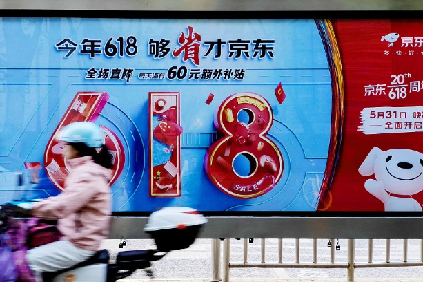 June 18 gala off to roaring start for nation's retailers