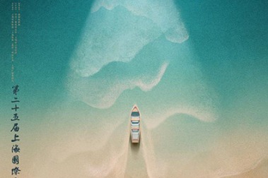 Shanghai International Film Festival reveals stellar judging lineup