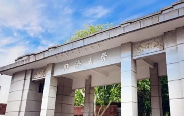 Tongji University