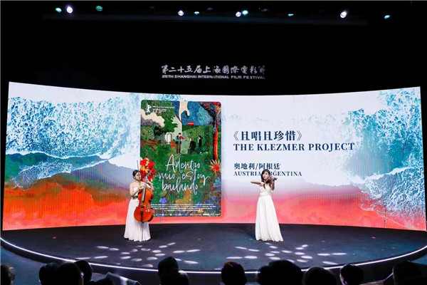 25th Shanghai International Film Festival closes in Pudong