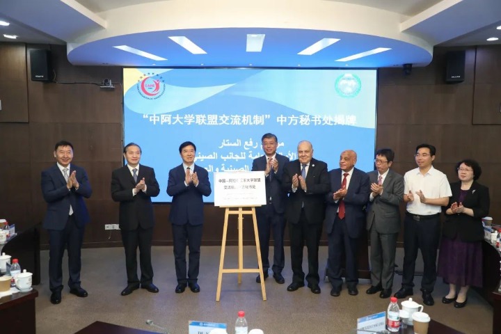 CAHE and Association of Arab Universities unveil China secretariat