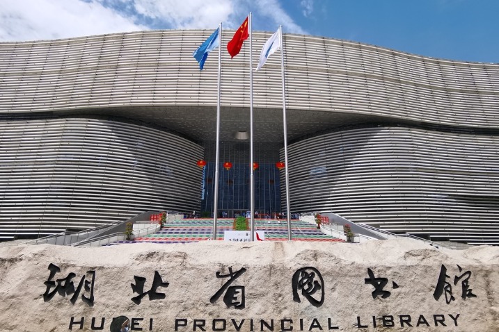 Libraries & Archives