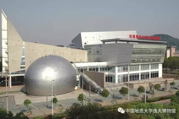 Yifu Museum of China University of Geosciences