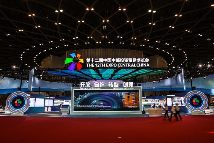 Central China Investment and Trade Exposition