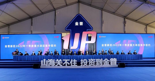 Jinpu maps out 97 projects in Q1 of 2022