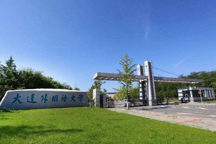 Dalian University of Foreign Languages