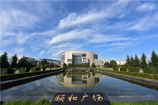 Xi'an International Studies University
