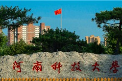Henan University of Science and Technology