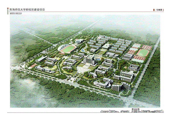Qinghai Normal University