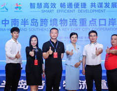 Guangxi strengthens cross-border logistics cooperation with Southeast Asia