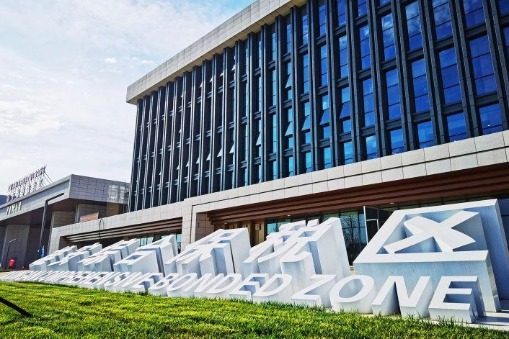 New comprehensive bonded zone gets approval in Xiong'an